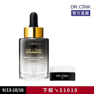 【DR.CINK 達特聖克】午夜高效精華液 / 午夜超導精華 30ml(任選)