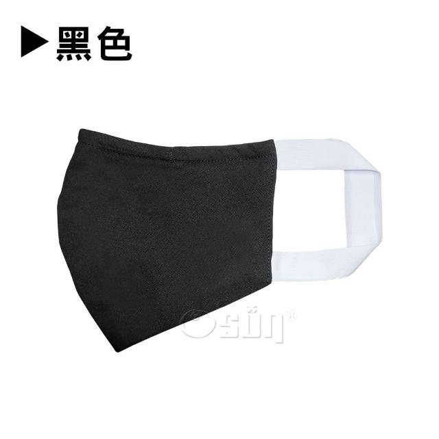 【Osun】防疫3D立體三層防水運動透氣布口罩台灣製造(- 大人款/特價CE322 -)