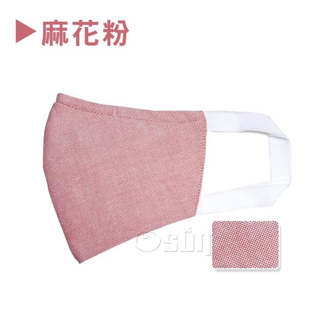 【Osun】防疫3D立體三層防水運動透氣布口罩台灣製造(- 大人款/特價CE322 -)