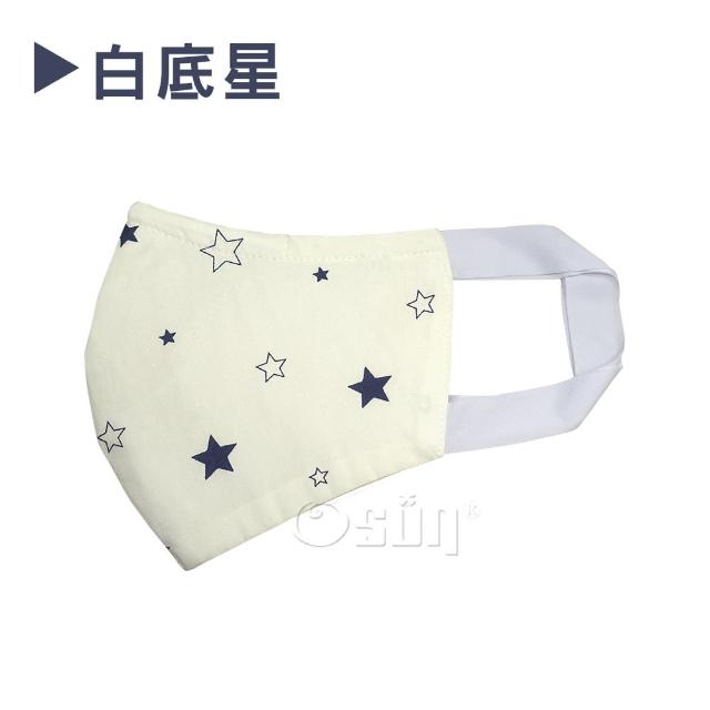 【Osun】防疫3D立體三層防水運動透氣布口罩台灣製造(- 大人款/特價CE322 -)
