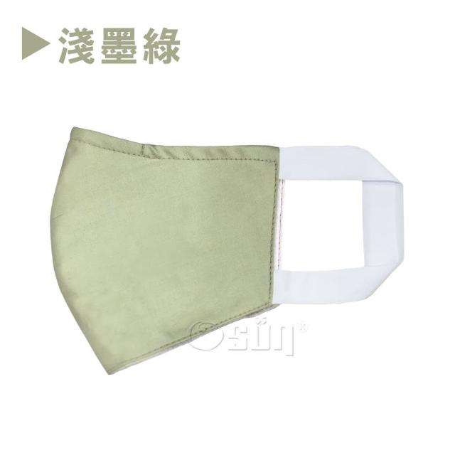 【Osun】防疫3D立體三層防水運動透氣布口罩台灣製造(- 大人款/特價CE322 -)