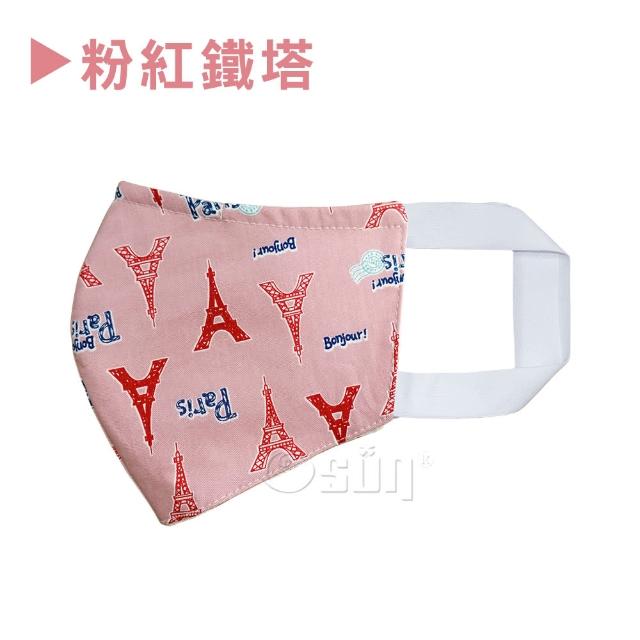 【Osun】防疫3D立體三層防水運動透氣布口罩台灣製造(- 大人款/特價CE322 -)