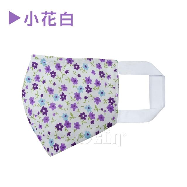 【Osun】防疫3D立體三層防水運動透氣布口罩台灣製造(- 大人款/特價CE322 -)