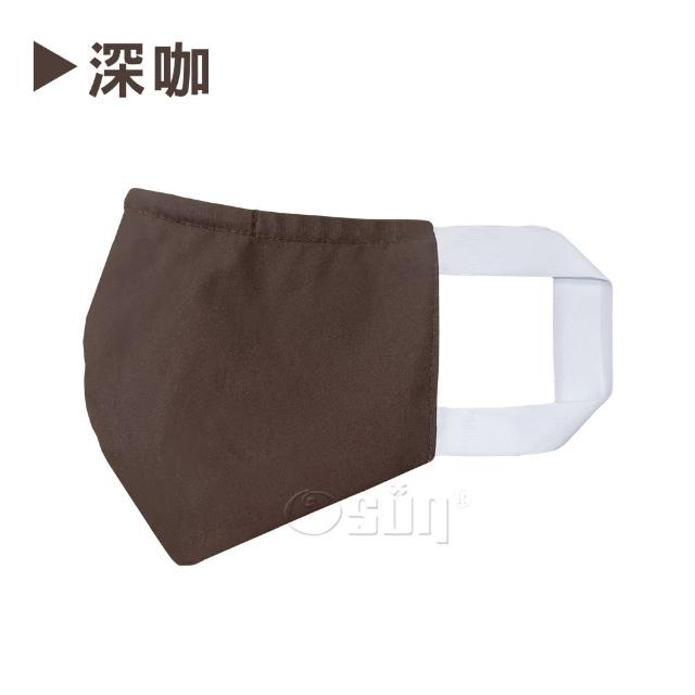【Osun】防疫3D立體三層防水運動透氣布口罩台灣製造(- 大人款/特價CE322 -)