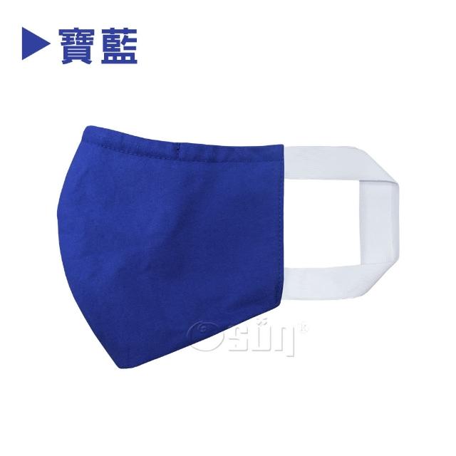 【Osun】防疫3D立體三層防水運動透氣布口罩台灣製造(- 大人款/特價CE322 -)