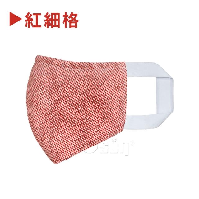 【Osun】防疫3D立體三層防水運動透氣布口罩台灣製造(- 大人款/特價CE322 -)