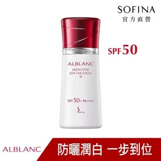 【SOFINA 蘇菲娜】ALBLANC潤白美膚盈透UV防護乳III 升級版(防曬SPF50+PA++++)