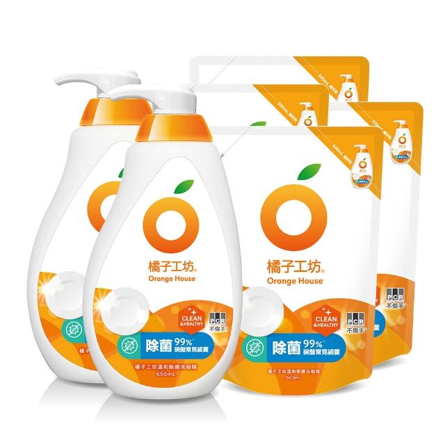 【Orange house 橘子工坊】蔬果碗盤洗碗精2瓶+4補(去油淨味/溫和除菌/去垢酵素 三款可選)