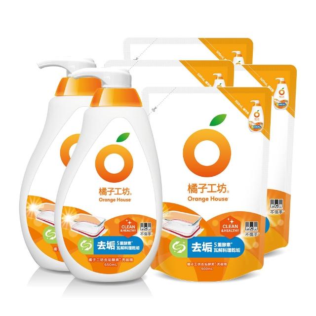 【Orange house 橘子工坊】蔬果碗盤洗碗精2瓶+4補(去油淨味/溫和除菌/去垢酵素 三款可選)