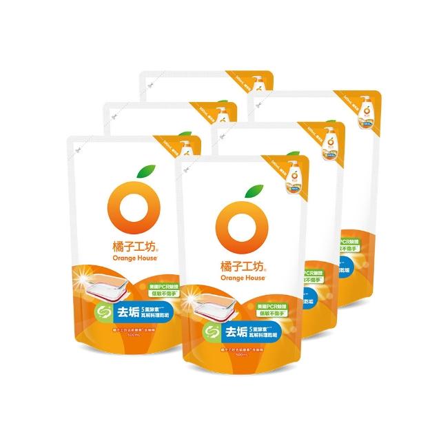 【Orange house 橘子工坊】蔬果碗盤洗碗精補充包6入(去油淨味/溫和除菌/去垢酵素 三款可選)