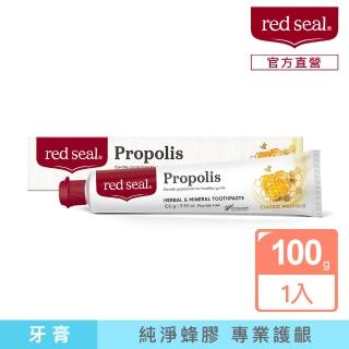 【red seal】護齦蜂膠牙膏100g(紐西蘭百年天然品牌)