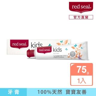 【red seal】無氟兒童牙膏75g(紐西蘭百年天然品牌)