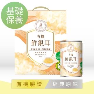 【光茵樂活】有機鮮銀耳禮盒280gx6罐/盒(有機認證的白木耳禮盒/素食禮盒)(中秋禮盒)