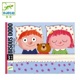 【Djeco 智荷】親親晚安