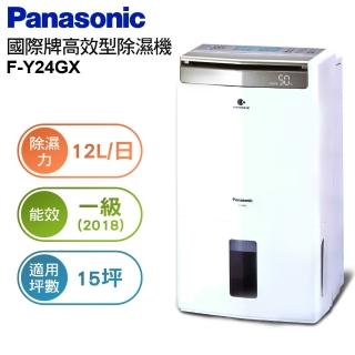 【Panasonic 國際牌】12公升一級能效ECONAVI 高效型清淨除濕機(F-Y24GX)