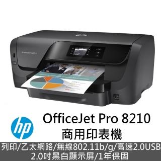 【HP 惠普】OfficeJet Pro 8210 噴墨印表機D9L63A(列印/雙面列印/WIFI)