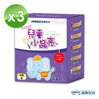 【遠東生技】兒童小晶亮葉黃素顆粒 30包(3盒組)