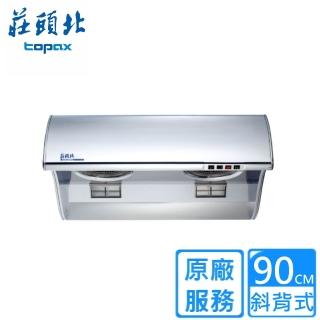 【莊頭北】全省安裝 TR5396C 斜背式排油煙機(90CM)