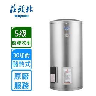 【莊頭北】全省安裝 TE-1300 儲熱式電熱水器(30加侖-直立式)