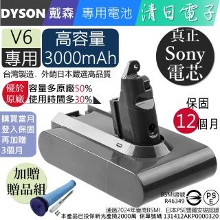 【清日電子】Dyson 戴森 V6 3000mAh SV09 吸塵器專用台灣製造電池DC58 DC59 SV03 DC62 DC72 DC74(內附好禮)