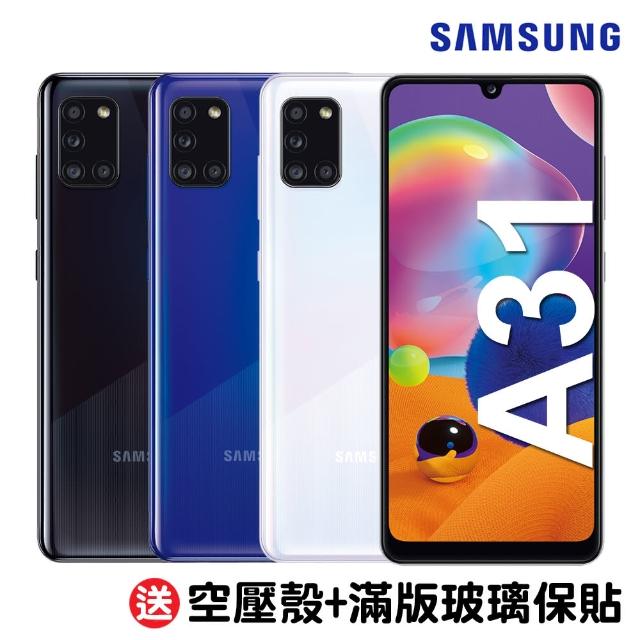 【SAMSUNG 三星】Galaxy A31 6G/128G（加送空壓殼+滿版玻璃保貼-內附保護套）
