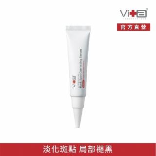 【Swissvita 薇佳】微晶3D全能淡斑精華15g(淨白光感肌)