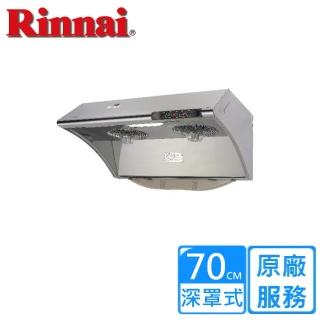 【林內】全省安裝70cm水洗+電熱除油排油煙機(RH-7033S)