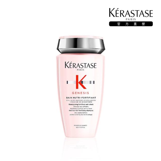 【KERASTASE 巴黎卡詩】粉漾芯生髮浴 250ml(減少斷髮/洗髮精/豐盈/蓬鬆)