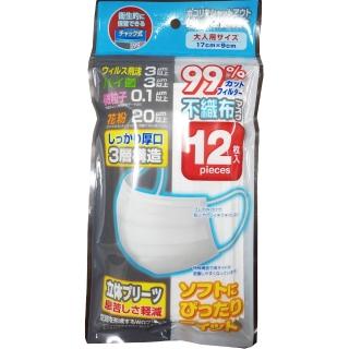 【日本空運進口】成人口罩 大人口罩 三層不織布（12枚/包）x2(男性成人 大學生 女性成人 高中生 都可)