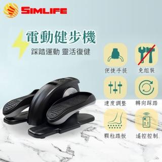 【SimLife】免組裝電動健步機(加碼送護腰)
