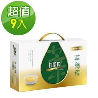 【白蘭氏】萃雞精-膠原蛋白菁萃50ml*9入(滴雞精之最)