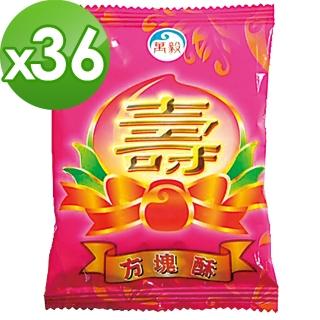 【老食說】拜拜祝壽 方塊酥(15gX36入)
