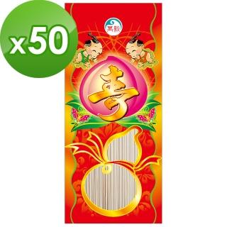 【老食說】拜拜祝壽 長壽麵(180gX50包)