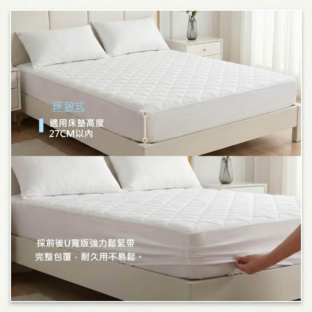 【charming】台灣製雙人標準5尺_可水洗抗污日本大和認證防螨鋪棉保潔墊_床包/平單(雙人標準 5尺 保潔墊)