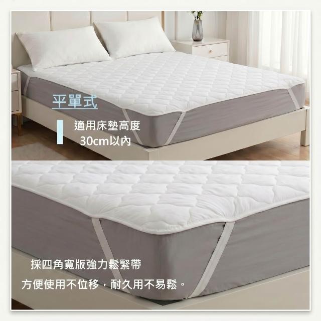 【charming】台灣製雙人標準5尺_可水洗抗污日本大和認證防螨鋪棉保潔墊_床包/平單(雙人標準 5尺 保潔墊)