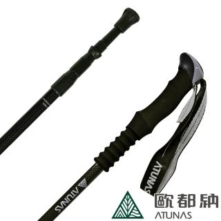 【ATUNAS 歐都納】直把碳纖維三節伸縮避震登山杖(A1WSAA05N黑/收納攜帶方便/輕量/握感佳)
