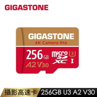 【Gigastone 立達國際】256GB micro SDXC UHS-Ⅰ U3 記憶卡(256G A2V30 高速記憶卡)