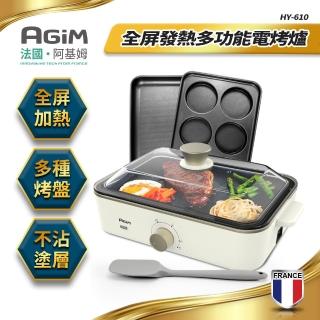 【法國-阿基姆AGiM】全屏發熱多功能電烤爐(HY-610-WH)