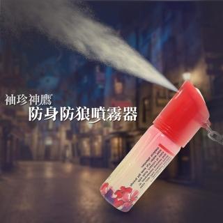 【防身必備2入組】袖珍神鷹SW-1018防身防狼噴霧器(用料實在台灣製造)