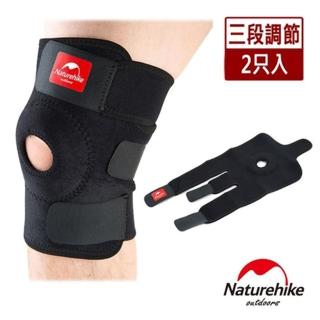 【Naturehike】買1送1-簡易型三段調整 輕薄透氣運動護膝(共2入)