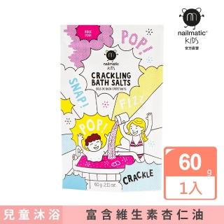 【Nailmatic】粉紅啵啵沐浴鹽 60g(富含維生素E和甜杏仁油搭配洋甘菊萃取物)