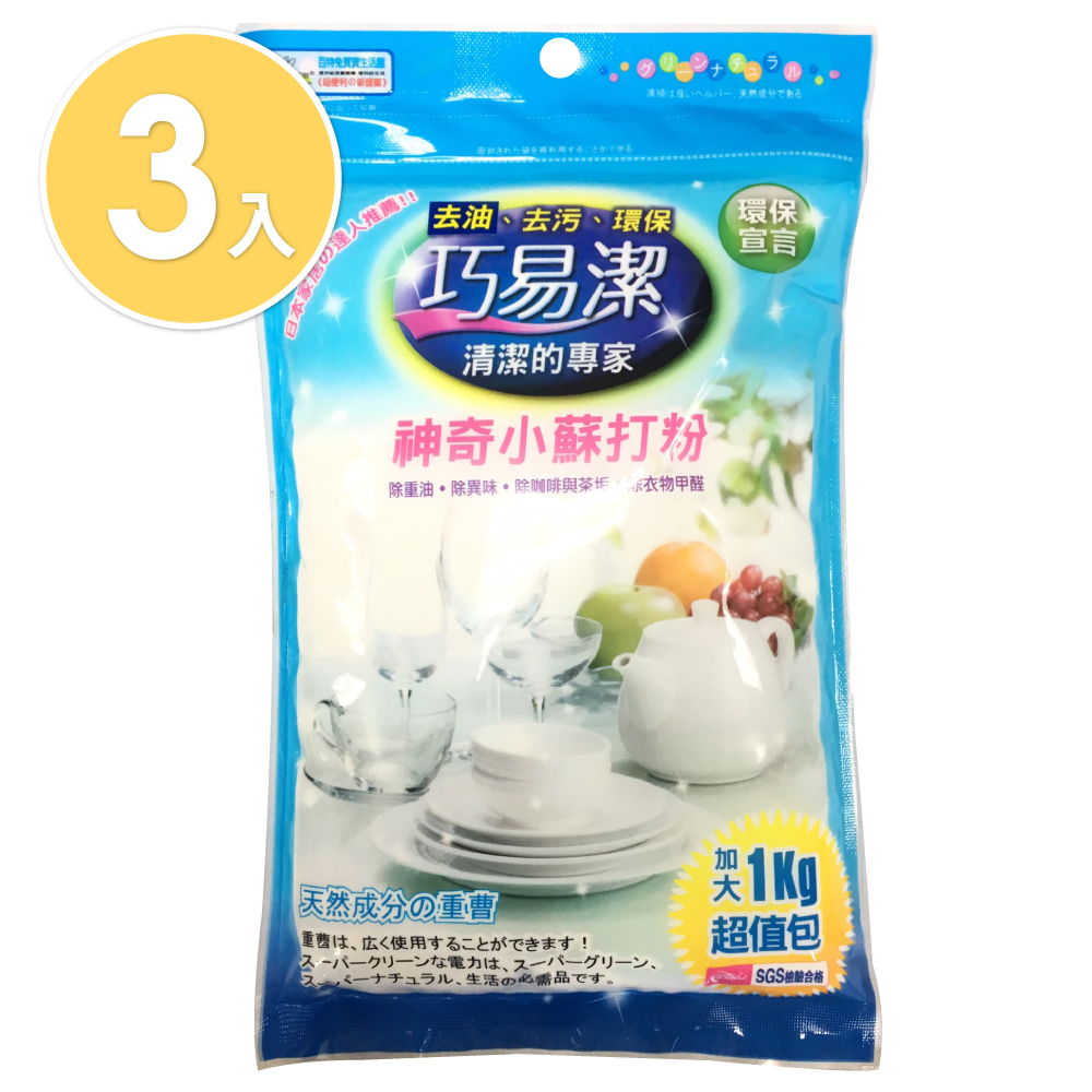 百特兔寶 巧易潔神奇小蘇打粉3入組約1000克正負5 除溼防潮 消臭 廚房去油污油漬 浴室清潔 環境清理 Momo購物網 百特兔寶 巧易潔神奇小蘇打粉3入組約1000克正負5 除溼防潮 消臭 廚房去油污油漬 浴室清潔 環境清理 Momo購物網
