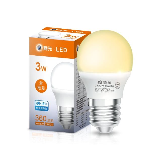 Dancelight 舞光 Led燈泡3w E27 全電壓2年保固 6入組 白光 黃光 Momo購物網