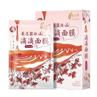 【LOVEMORE 愛戀膜法】豐台灣 純露水亮滴滴面膜 5入
