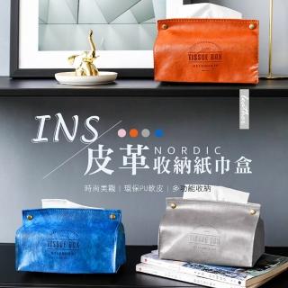【Imakara】北歐風INS奢華風高質感皮革紙巾盒