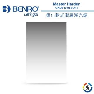 【BENRO 百諾】Master Harden GND 8 0.9 SOFT 鋼化軟式漸層減光鏡 100x150mm(勝興公司貨)