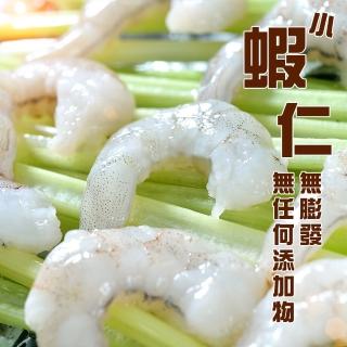 【鮮綠生活】無膨發小白蝦仁(200g±10%/包 共10包)