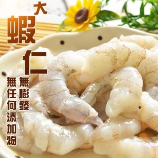 【鮮綠生活】無膨發大白蝦仁(200g±10%/包 共15包)