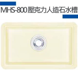 【MIDUOLI米多里】HS-800壓克力人造石水槽