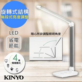 專案加購價-【KINYO】光視界高質感LED金屬檯燈 四種情境模式(PLED439)